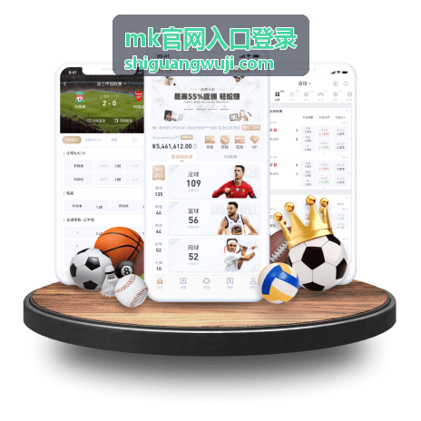 mk官网入口登录 - 平台入口指引